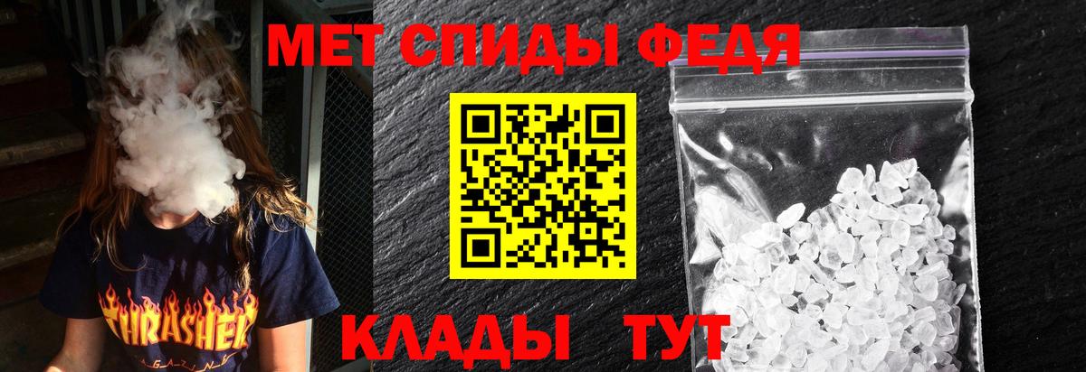 Амфетамин 97%  АМФ  Саянск  Вход с VPN 
