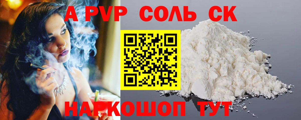 Альфа ПВП СК  Alfa_PVP  Саянск  Вход с VPN  Alpha-PVP мука 