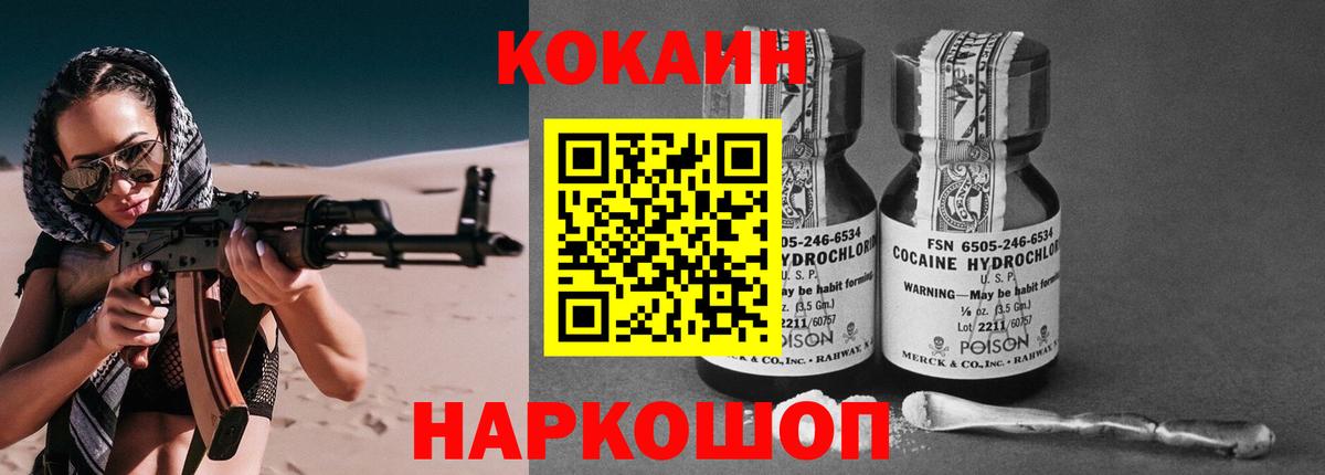 Cocaine 98%  Вход с VPN  COCAIN Перу  Саянск 