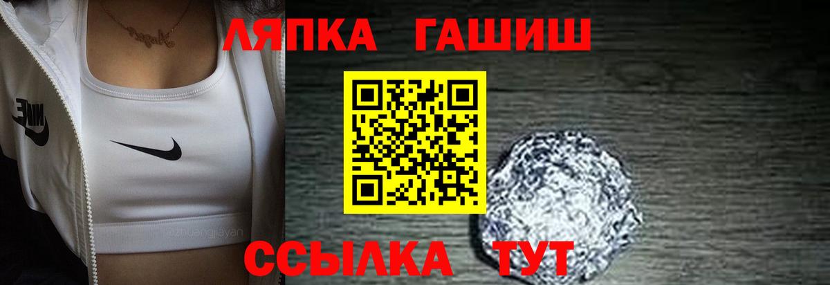 Гашиш hashish Саянск