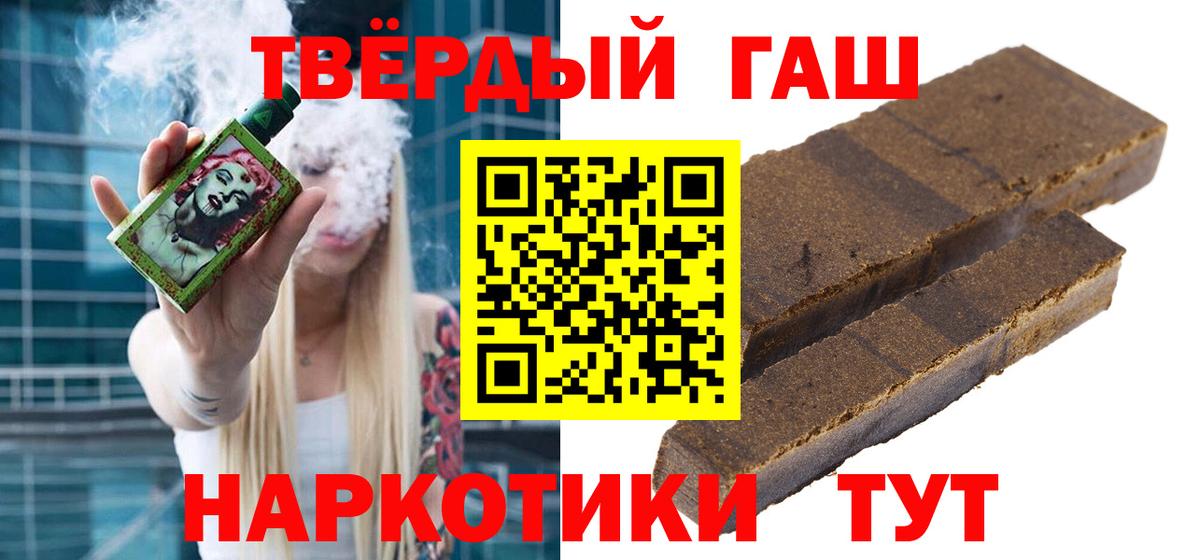 ГАШ ice o lator  Гашиш хэш  Вход с VPN  ГАШИШ  Саянск 