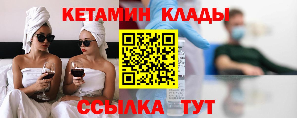 КЕТАМИН VHQ  Кетамин ketamine  Саянск  Вход с VPN 