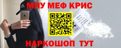 мефедрон Пугачёв