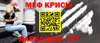 мефедрон Пугачёв