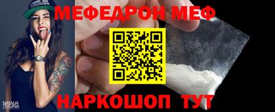 мефедрон Пугачёв