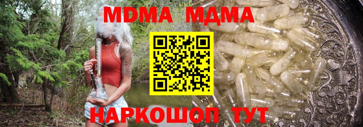 МДМА Molly  MDMA crystal  Вход с VPN  Саянск 
