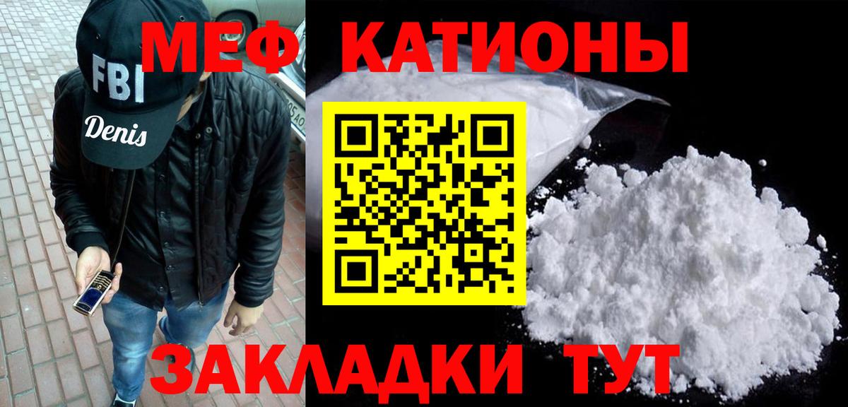 МЯУ-МЯУ mephedrone  Вход с VPN  МЯУ-МЯУ  Саянск    ссылки  МЕФ 