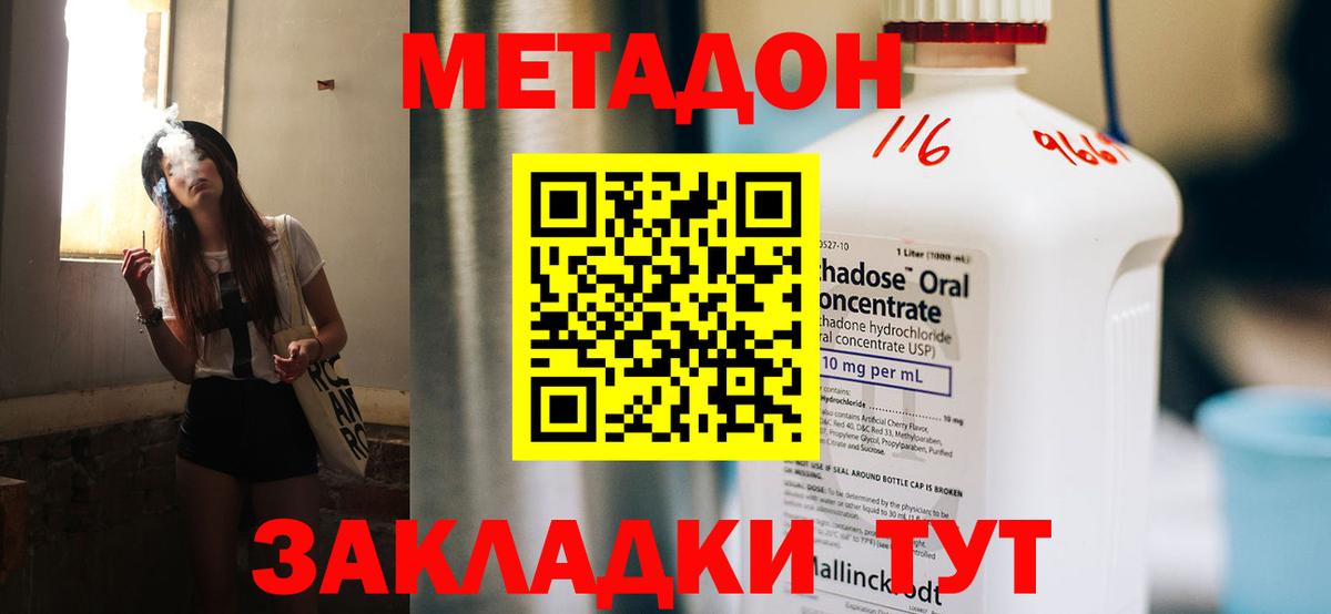 Саянск  МЕТАДОН VHQ  omg как войти  Вход с VPN  Метадон methadone 