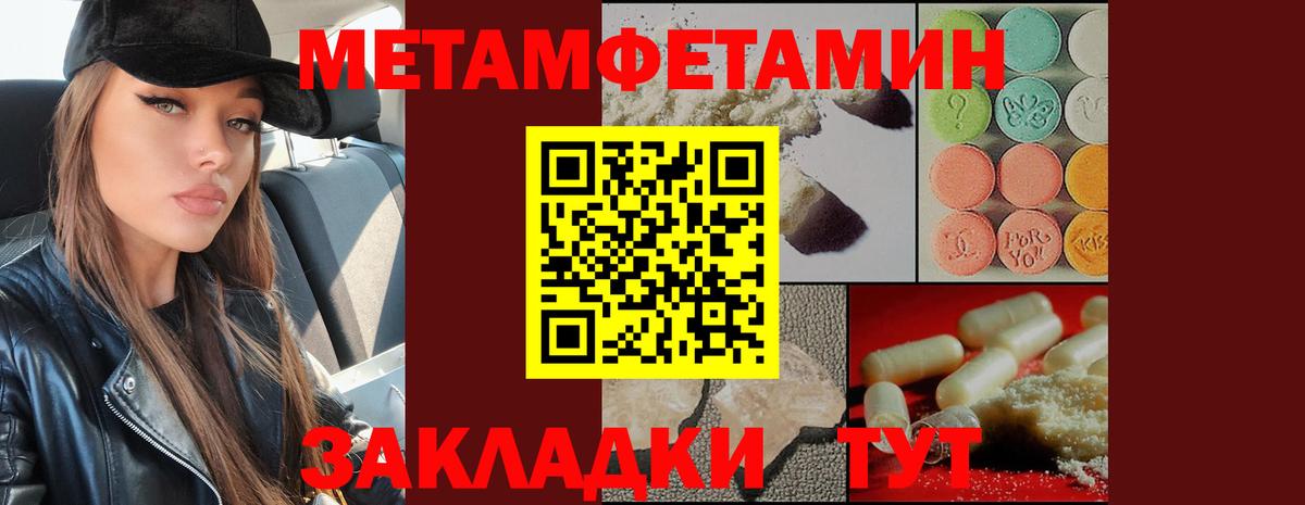 МЕТАМФЕТАМИН Methamphetamine Саянск