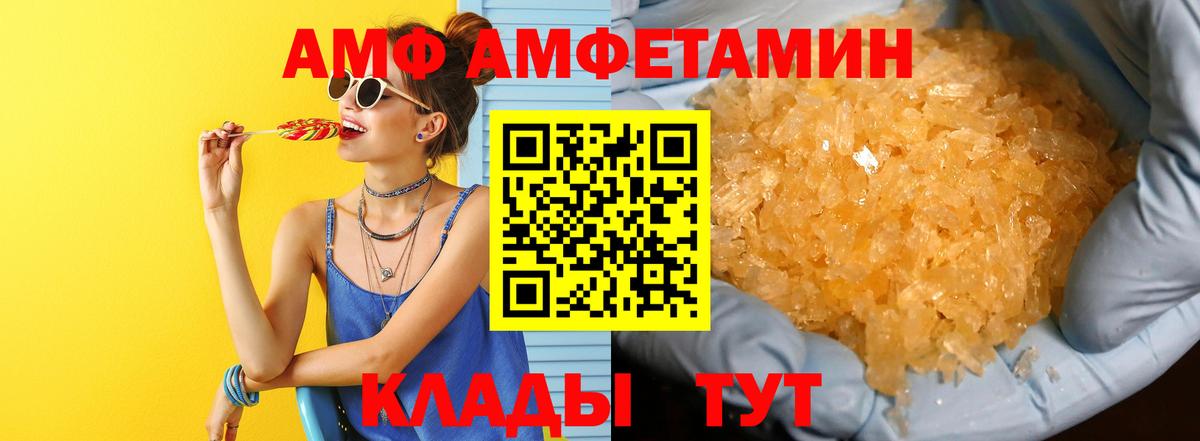 Первитин  Вход с VPN  Метамфетамин мет  Саянск  Метамфетамин мет 