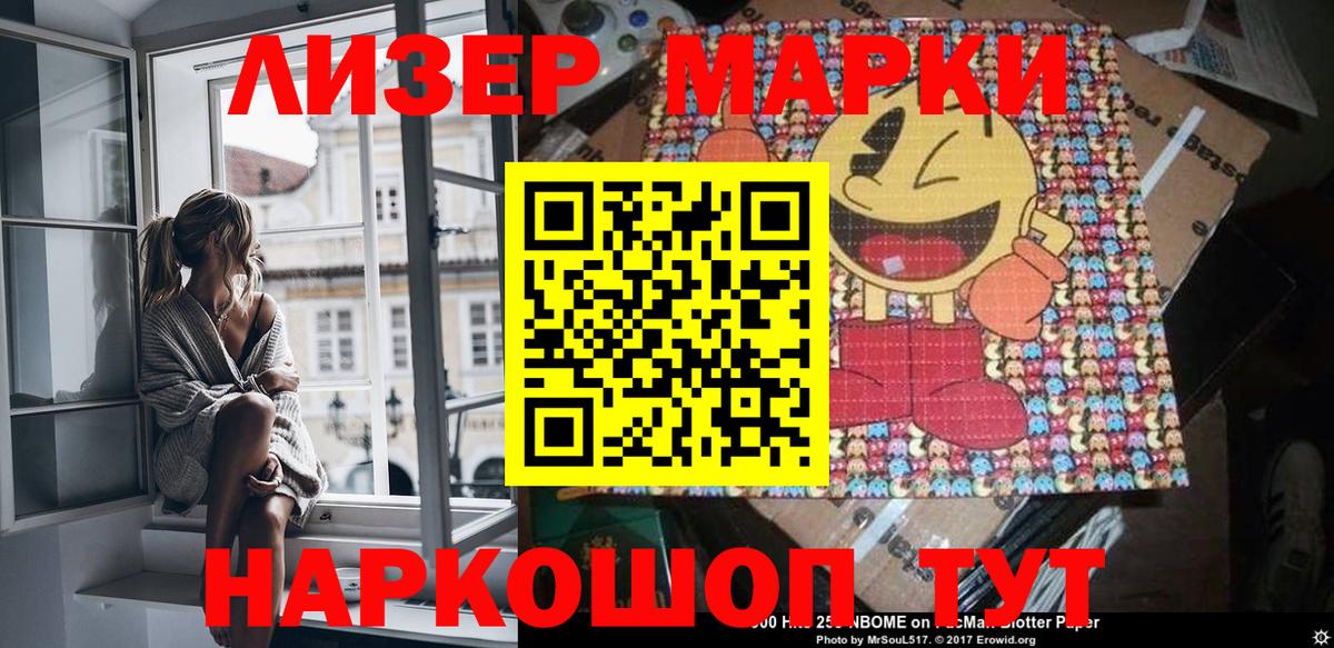 Марки N-bome 1500мкг  Марки 25I-NBOMe  Марки N-bome 1500мкг  Саянск  Вход с VPN 