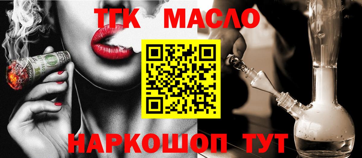 ТГК Wax Саянск